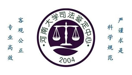 司法部关于对《法医类 物证类 声像资料司法鉴定机构登记评审细则（征求意见稿）》公开征求意见的通知