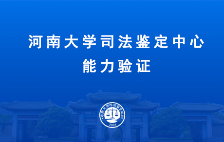 交通事故信号灯指示状态鉴定